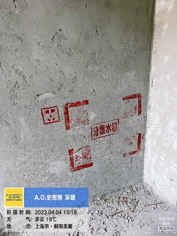 地暖定位